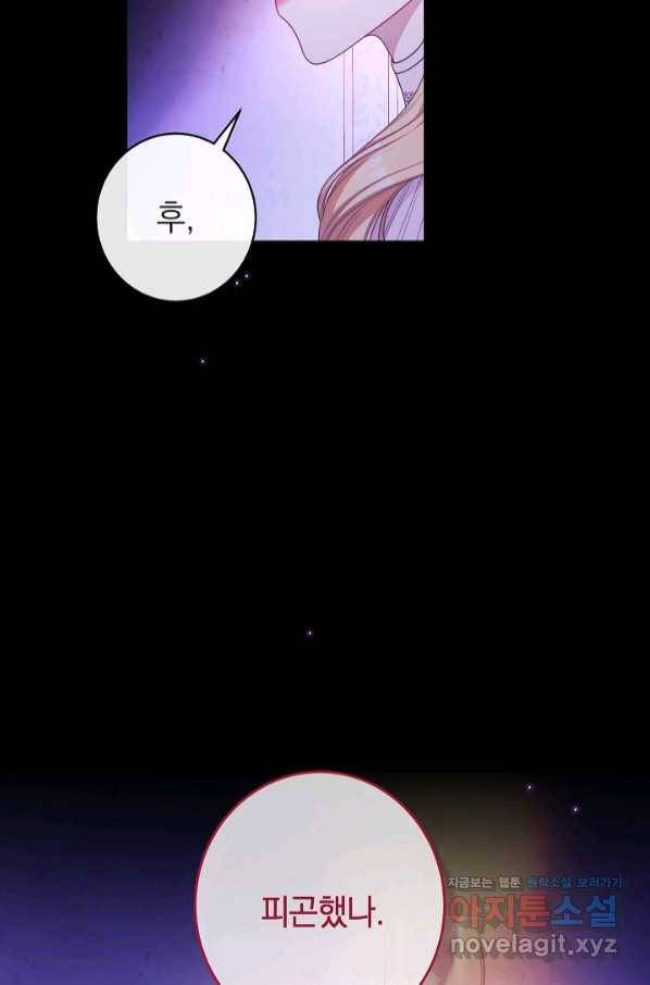악녀는 모래시계를 되돌린다 112화 (외전 8화) 56