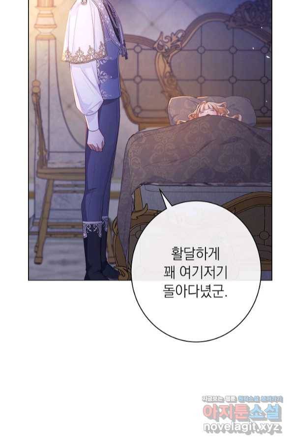 악녀는 모래시계를 되돌린다 112화 (외전 8화) 63
