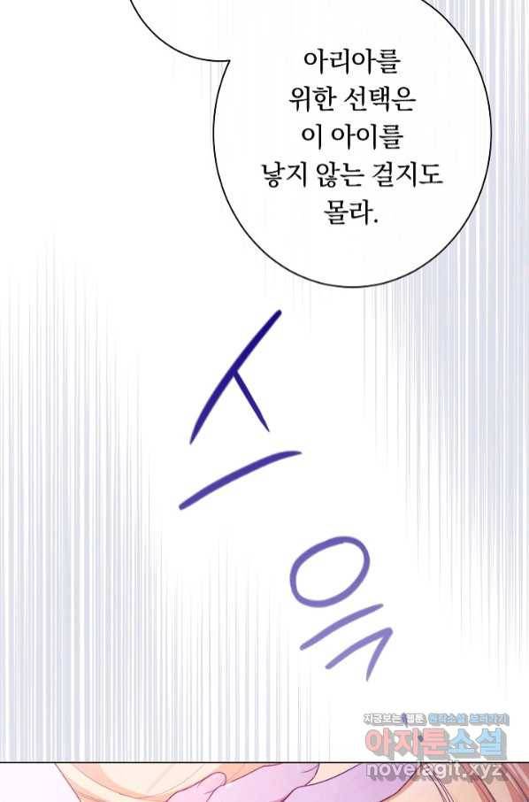 악녀는 모래시계를 되돌린다 112화 (외전 8화) 69
