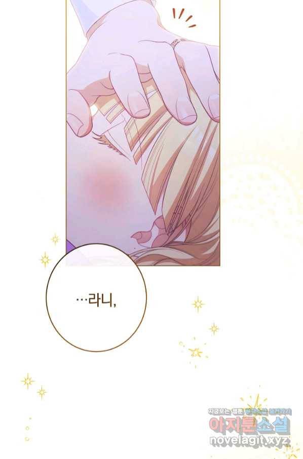 악녀는 모래시계를 되돌린다 112화 (외전 8화) 71