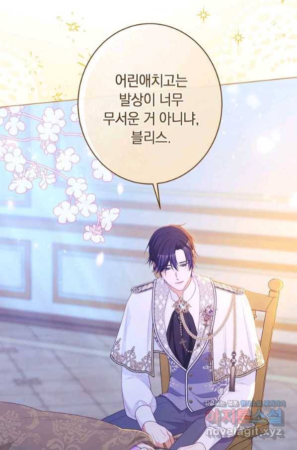 악녀는 모래시계를 되돌린다 112화 (외전 8화) 72