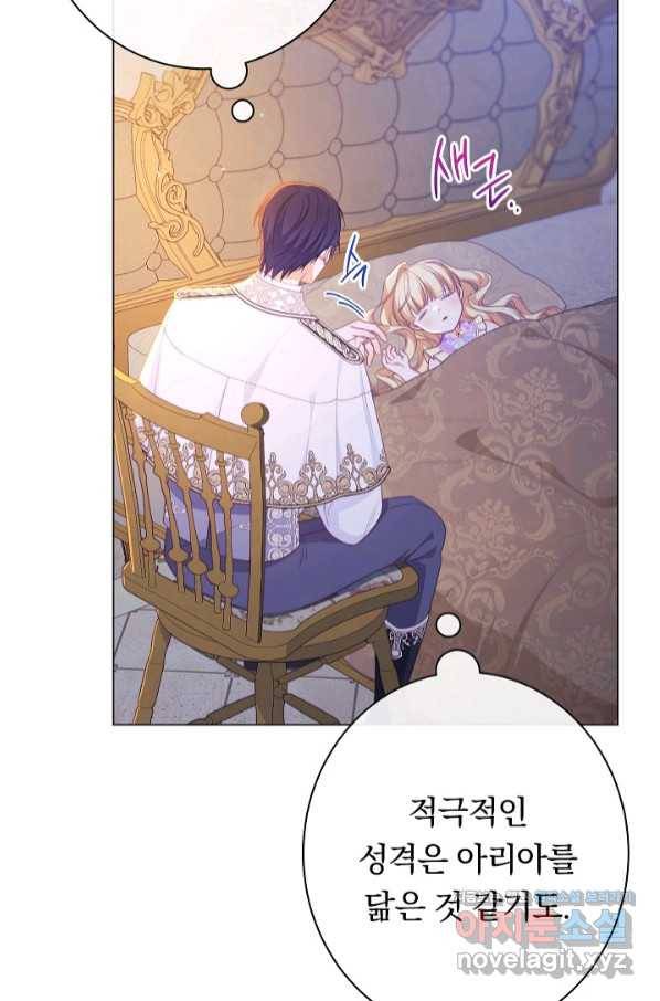 악녀는 모래시계를 되돌린다 112화 (외전 8화) 76