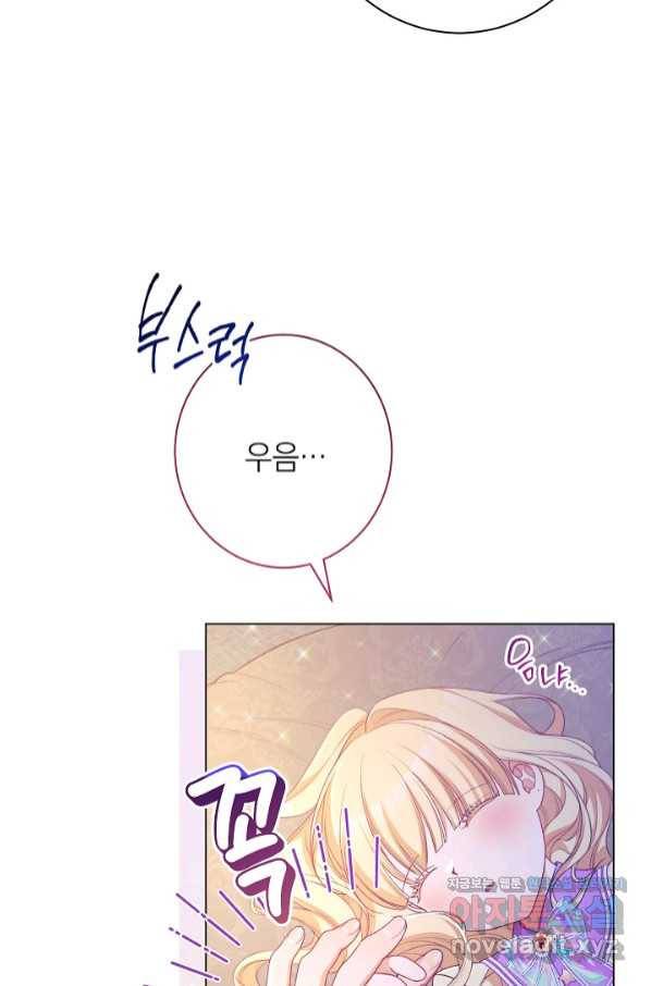 악녀는 모래시계를 되돌린다 112화 (외전 8화) 77