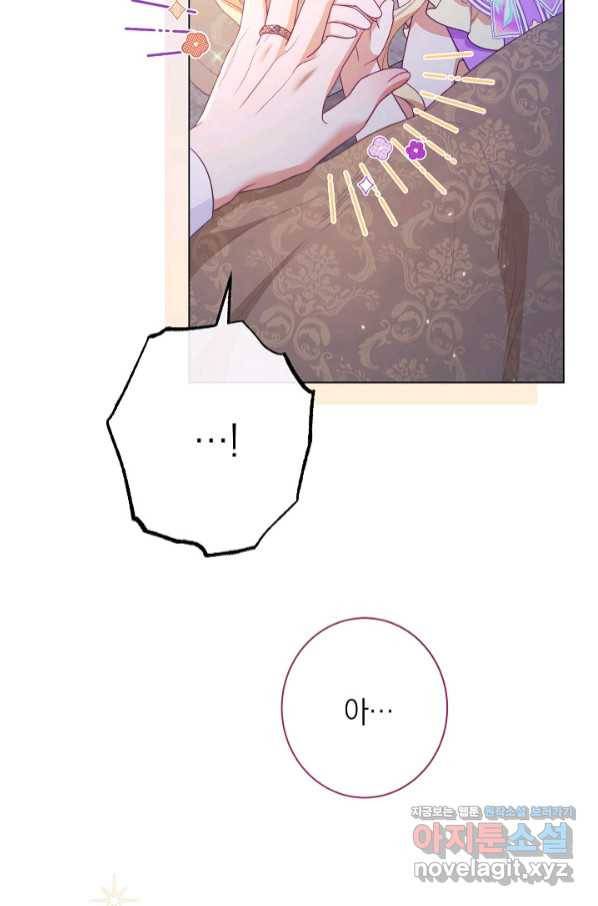 악녀는 모래시계를 되돌린다 112화 (외전 8화) 78