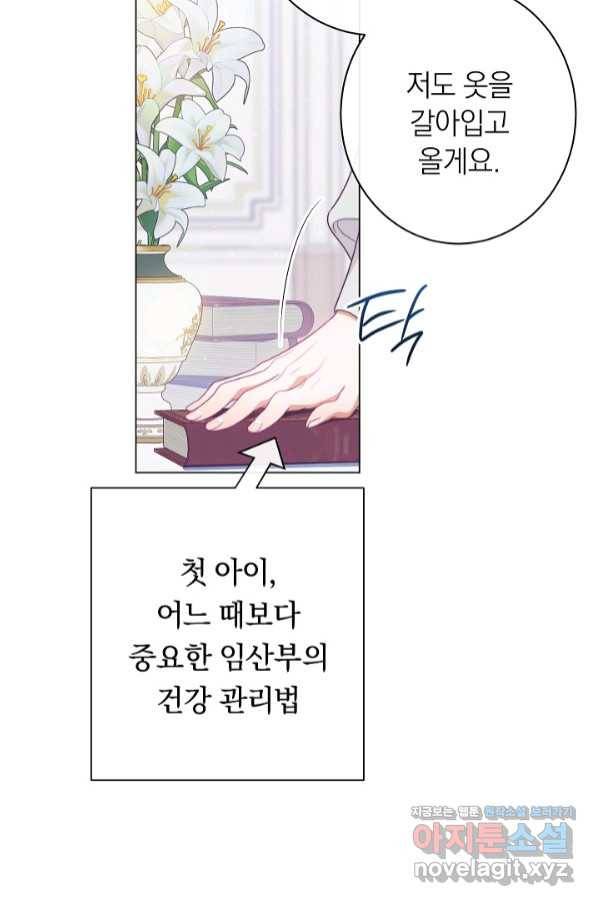 악녀는 모래시계를 되돌린다 112화 (외전 8화) 89