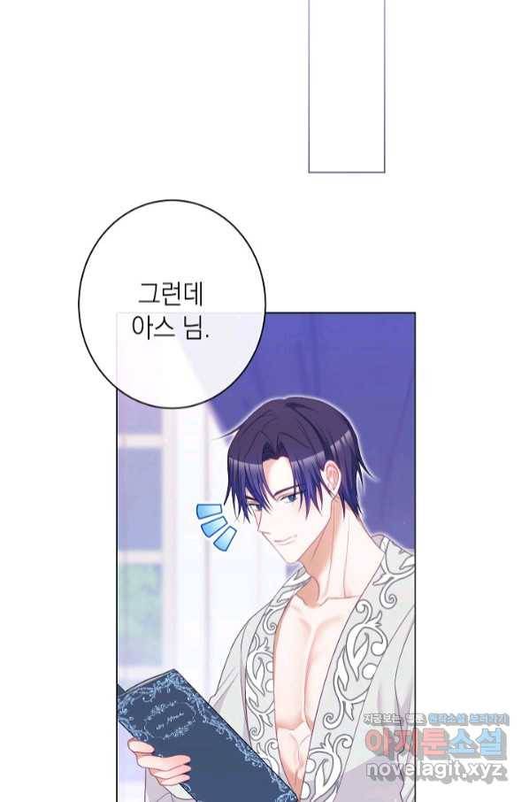 악녀는 모래시계를 되돌린다 112화 (외전 8화) 91