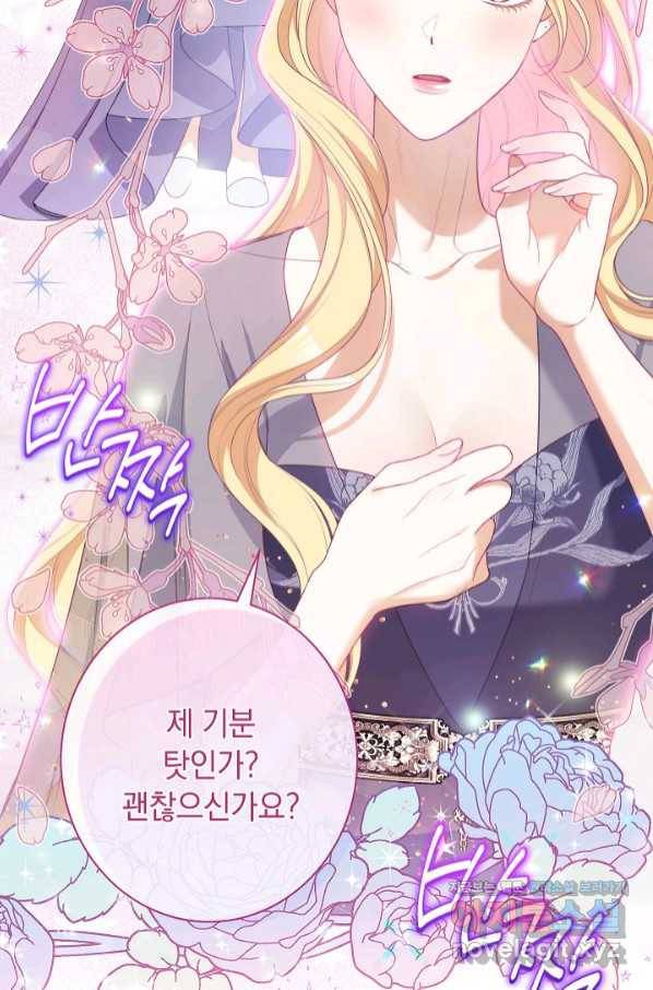 악녀는 모래시계를 되돌린다 112화 (외전 8화) 94