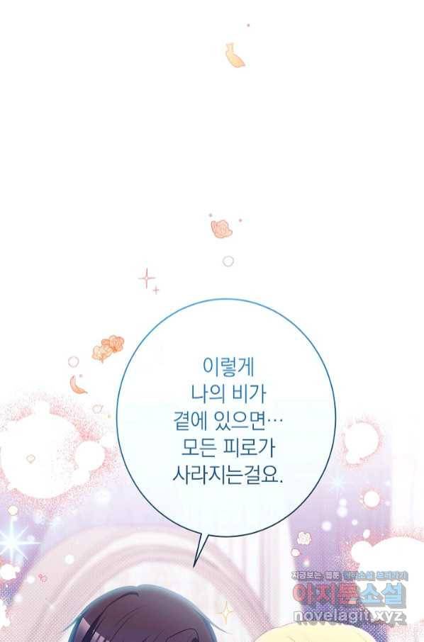 악녀는 모래시계를 되돌린다 112화 (외전 8화) 97