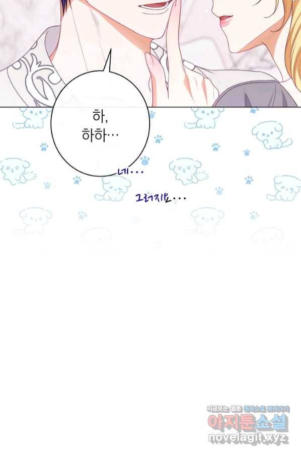 악녀는 모래시계를 되돌린다 112화 (외전 8화) 106
