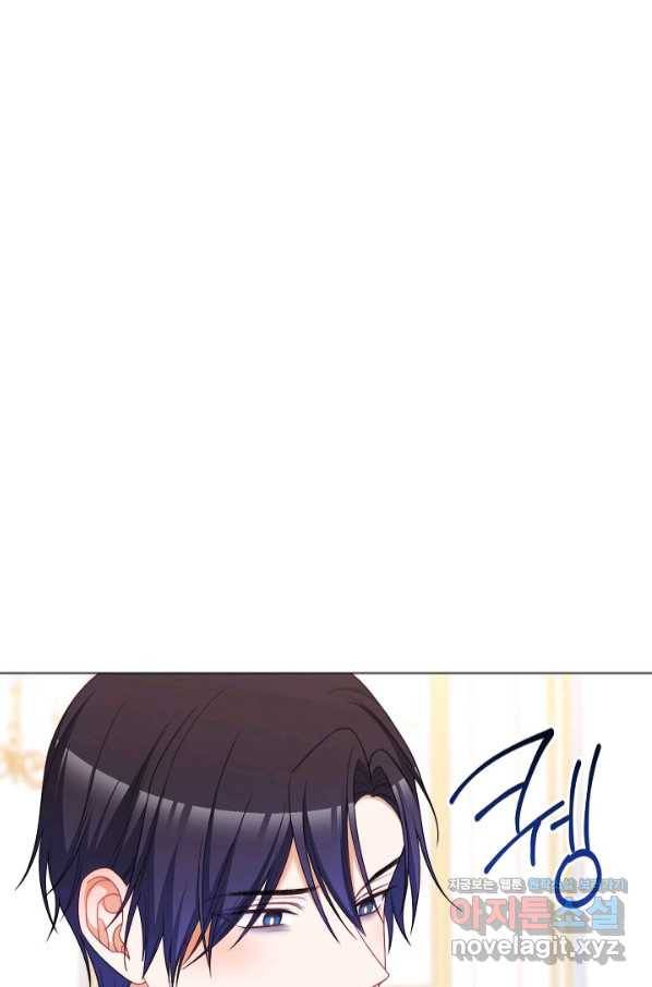 악녀는 모래시계를 되돌린다 112화 (외전 8화) 107