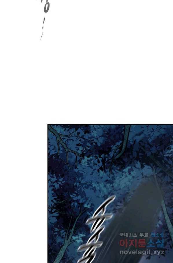 풍운객잔 77화 4