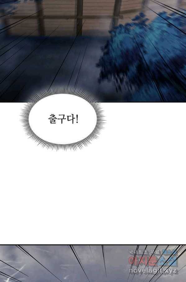 풍운객잔 77화 9
