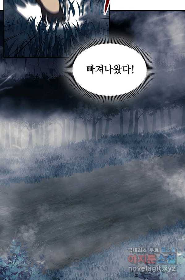 풍운객잔 77화 13