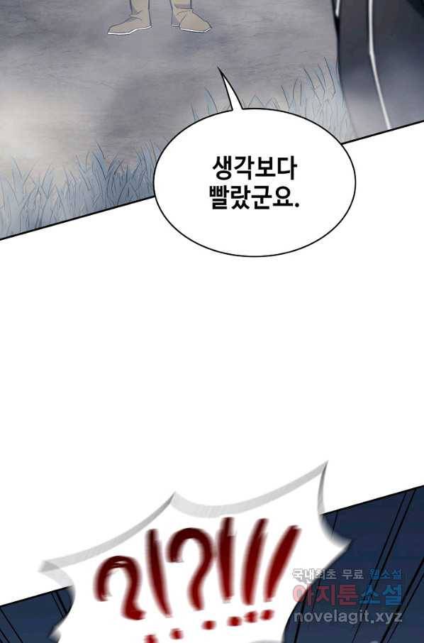 풍운객잔 77화 17