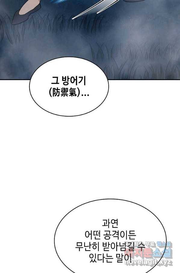 풍운객잔 77화 19