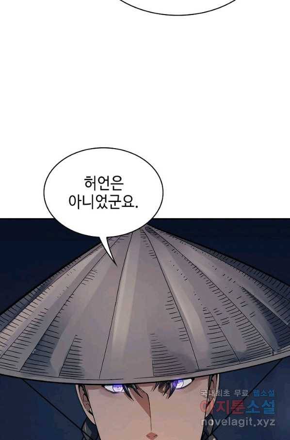 풍운객잔 77화 20