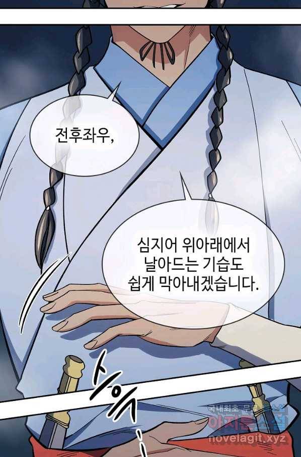 풍운객잔 77화 21