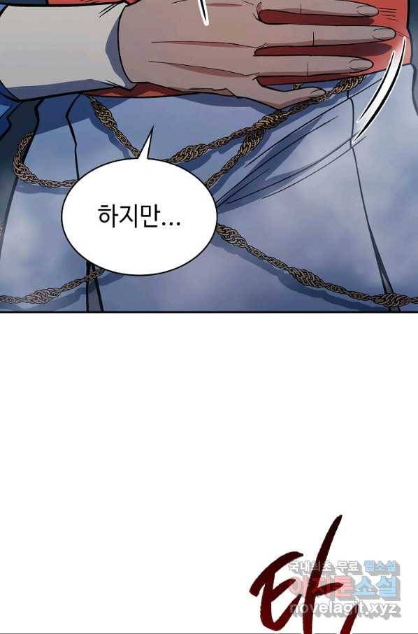 풍운객잔 77화 22