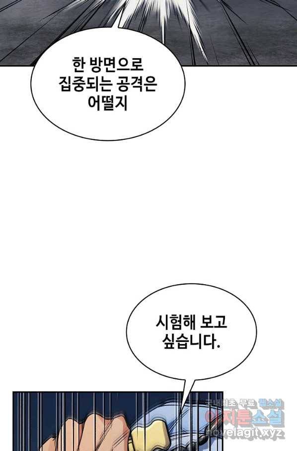 풍운객잔 77화 24