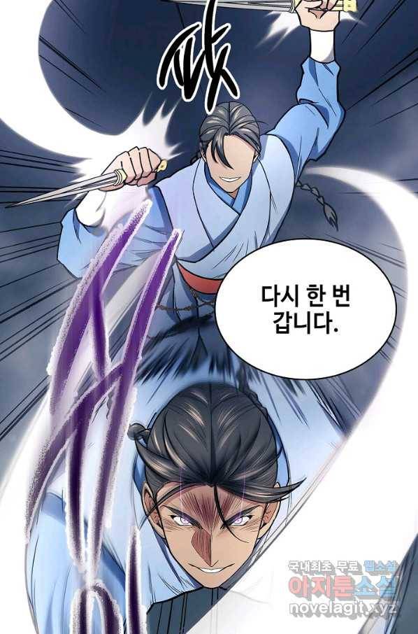 풍운객잔 77화 35