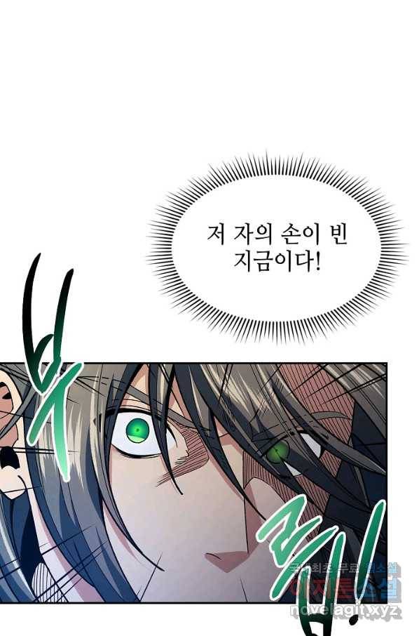 풍운객잔 77화 40