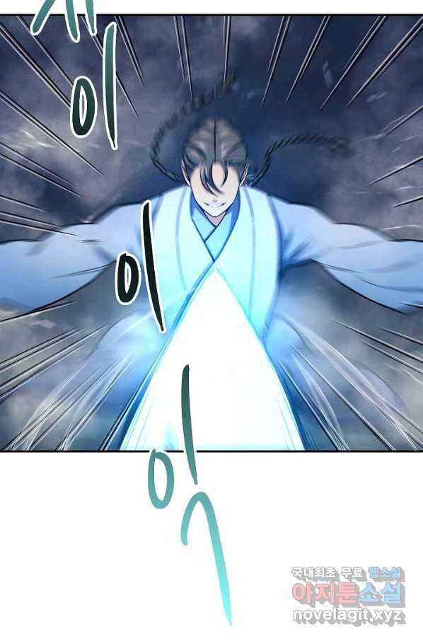 풍운객잔 77화 43