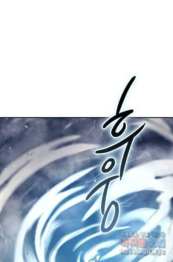 풍운객잔 77화 44