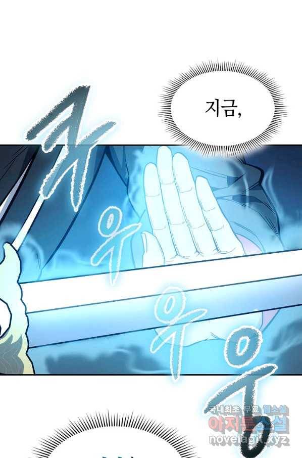 풍운객잔 77화 54
