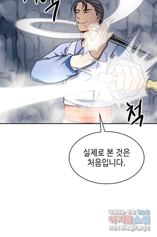 풍운객잔 77화 61