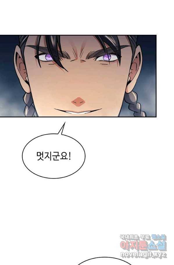 풍운객잔 77화 62