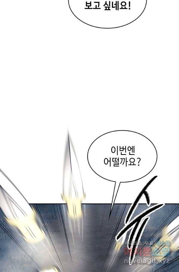 풍운객잔 77화 64