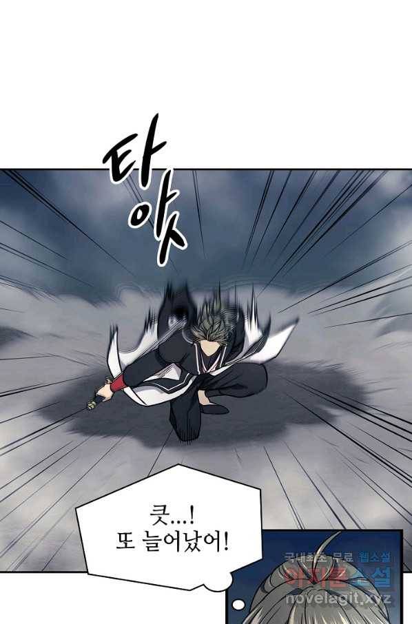 풍운객잔 77화 66