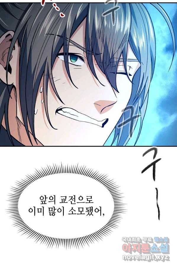 풍운객잔 77화 72
