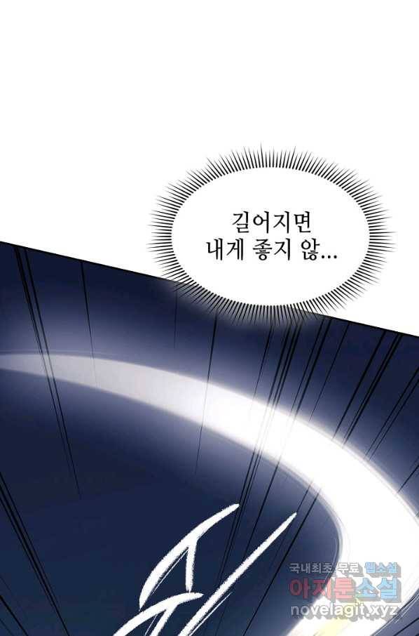 풍운객잔 77화 73