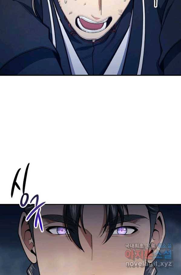 풍운객잔 77화 77