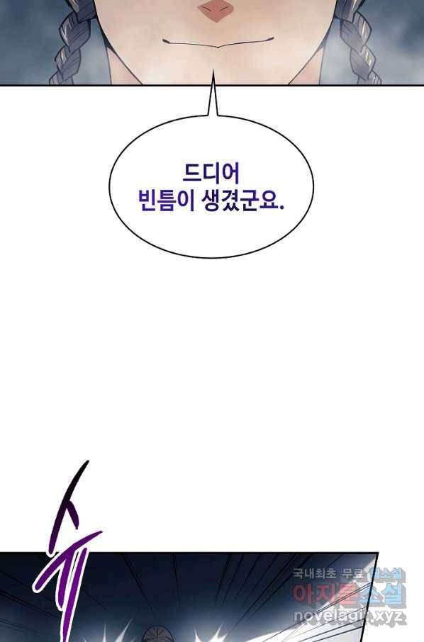 풍운객잔 77화 78
