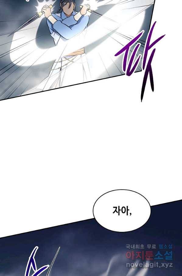 풍운객잔 77화 79