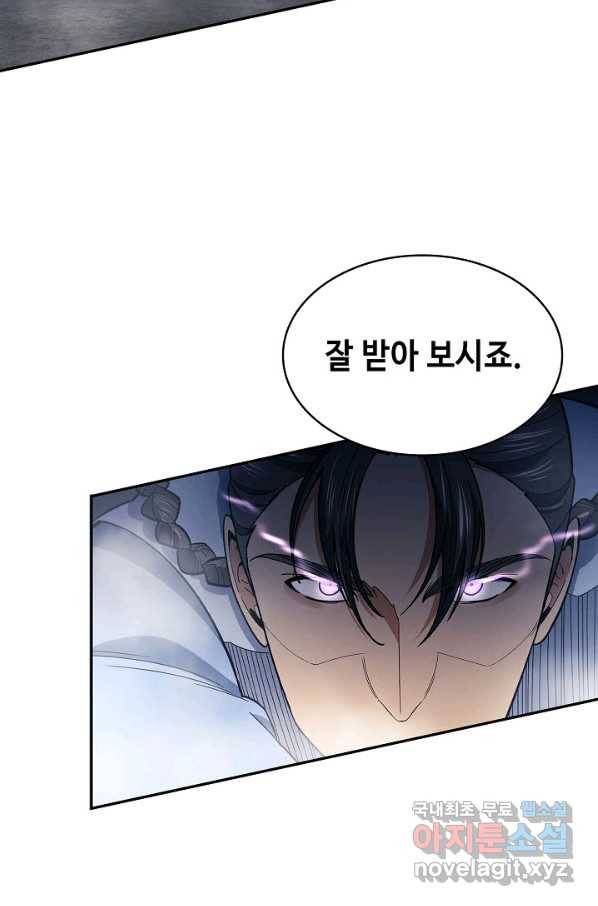 풍운객잔 77화 81