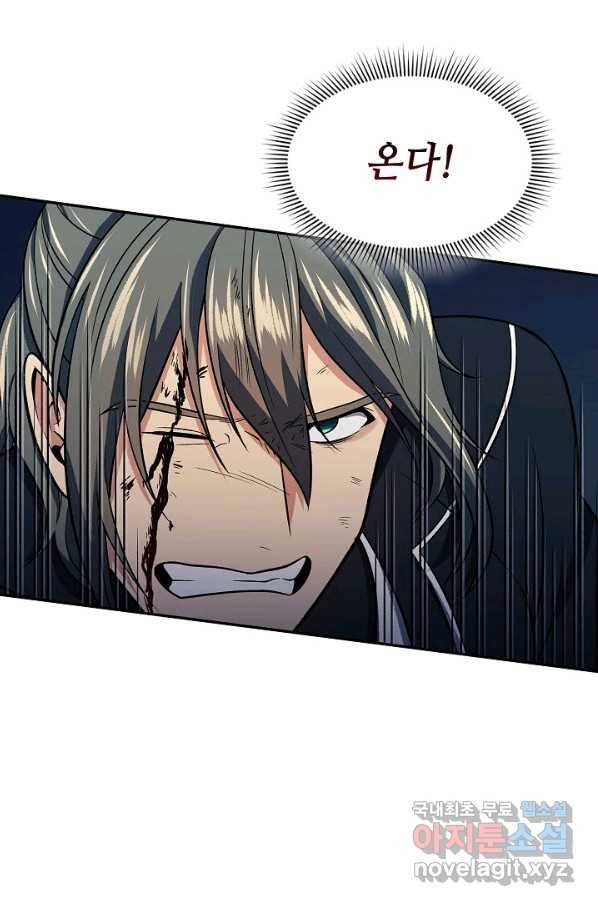 풍운객잔 77화 83