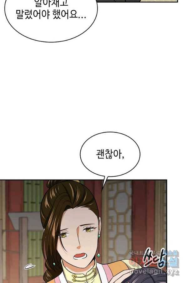 풍운객잔 77화 91