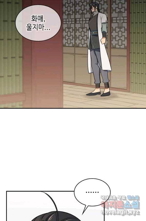 풍운객잔 77화 96