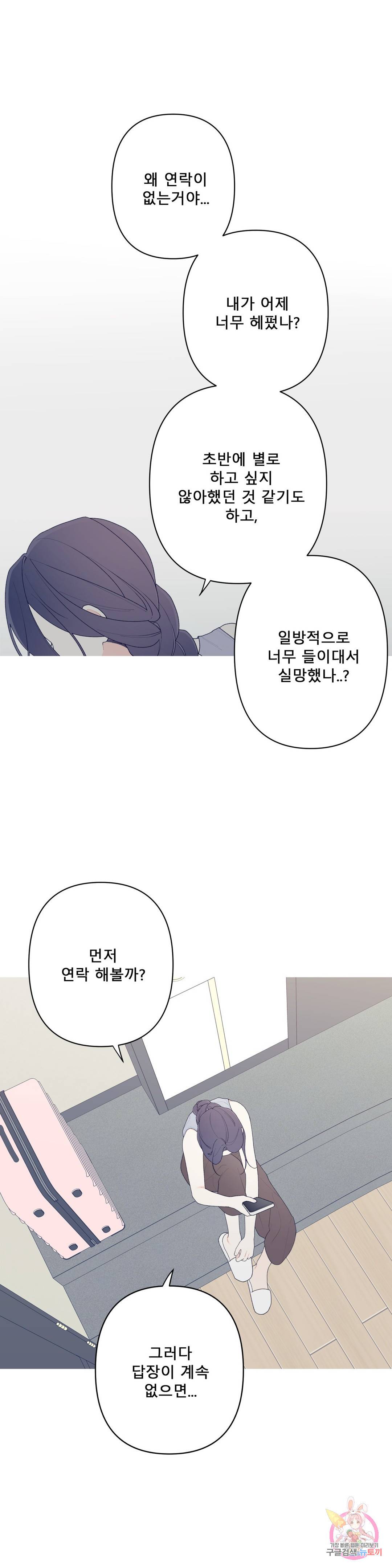 이게 무슨 일이야? 외전 최종화 4
