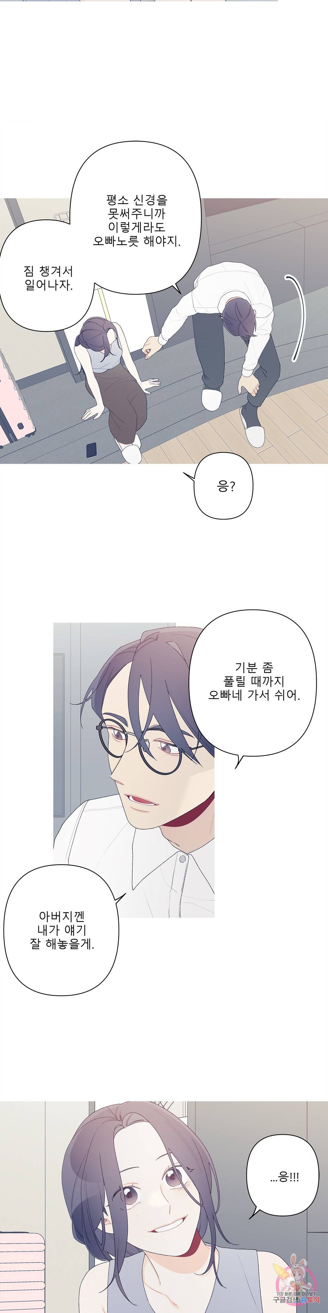 이게 무슨 일이야? 외전 최종화 11