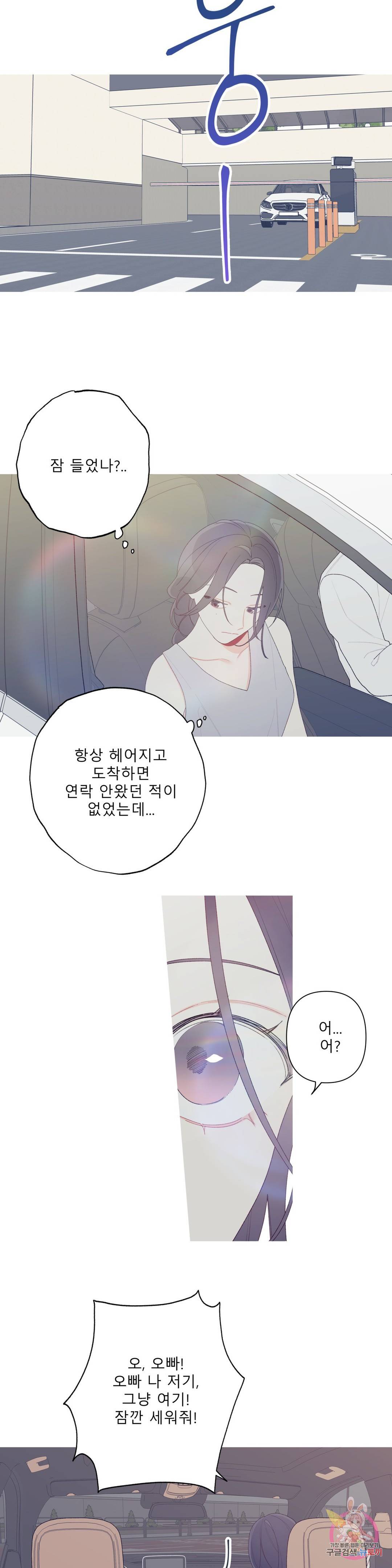 이게 무슨 일이야? 외전 최종화 15