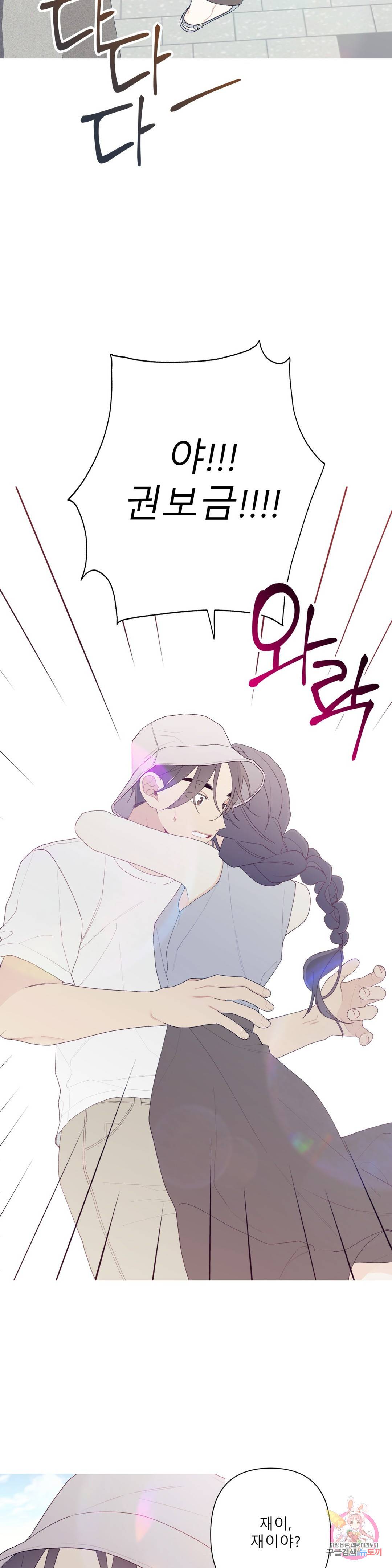 이게 무슨 일이야? 외전 최종화 17