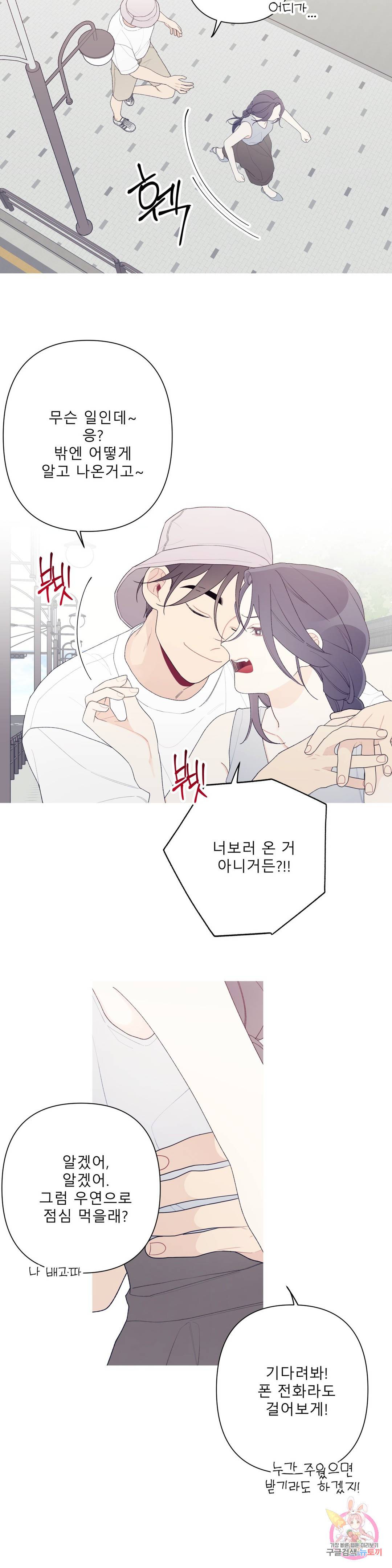 이게 무슨 일이야? 외전 최종화 20