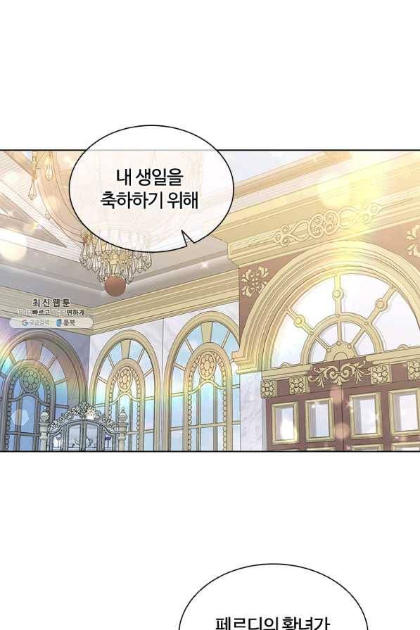 아이딘 50화 1