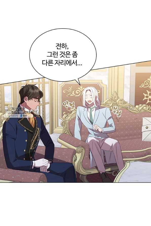 아이딘 50화 3
