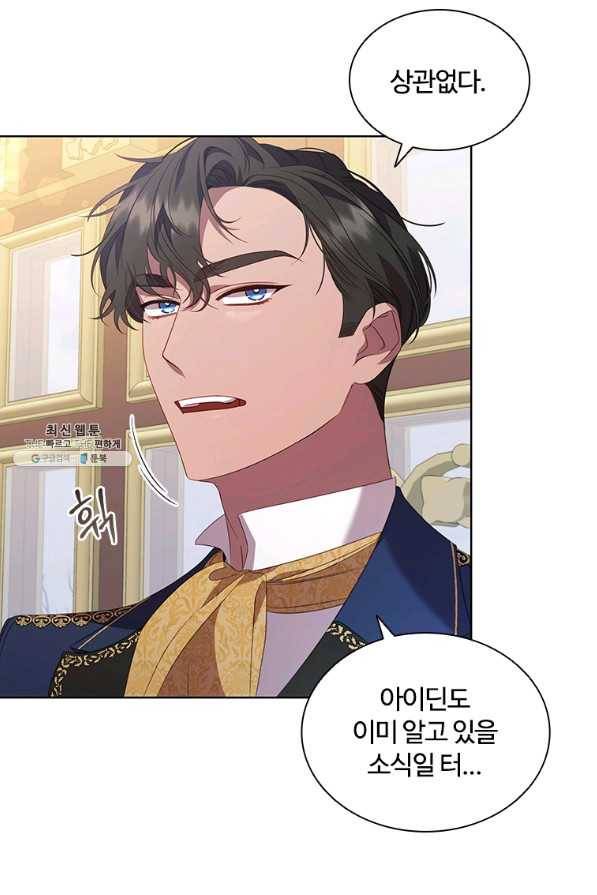 아이딘 50화 4