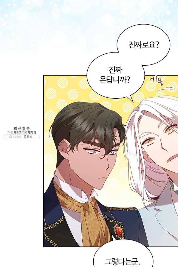아이딘 50화 9